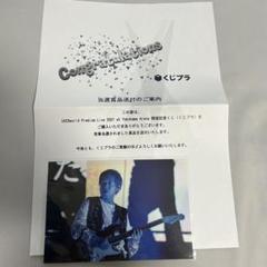 UVERworld くじプラ　ポストカード　コンプ くじプラ | UVERworld LIVE TOUR 2024 開催記念くじ