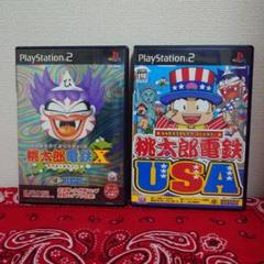 【PS2】 2枚セット 桃太郎電鉄×-九州編もあるばい- / 電鉄USA ソフト