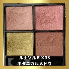 アイカラーレーション EX38 Botanical Meadow（限定発売
