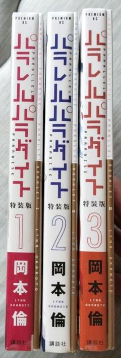2025年最新】パラレルパラダイスの人気アイテム - メルカリ