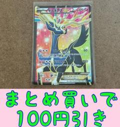 ポケモンカード　XY SR まとめ売り ポケモンカード bw.xy時代のSR URまとめ売り - メルカリ