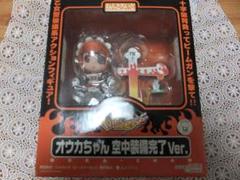 ねんどろいど オウカちゃん空中装備完了Ver. 未開封