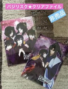 2025年最新】非売品 バジリスク甲賀忍法帖の人気アイテム - メルカリ