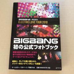 【レア】BIGBANG 写真集　フォトブック ステッカー　キーホルダー BIGBANG - 【BIGBANG】クリアファイル キーホルダー ステッカー