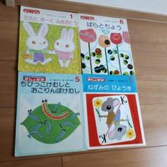 絵本セット 4冊 子供向け - メルカリ
