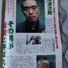 2025年最新】中居正広 切り抜きの人気アイテム - メルカリ