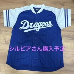 Dragons ユニフォーム Sサイズ