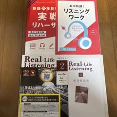 2025年最新】共通テスト英語特講の人気アイテム - メルカリ
