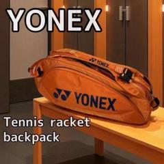 ✨人気✨ YONEX ヨネックス テニスラケットバッグ オレンジ 6本入れ