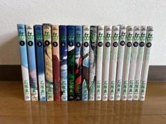 [良品]漫画 岳 1-18巻まとめ売り　石塚 真一