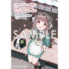 少女終末旅行 メロンブックス特典冊子