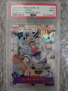 ワンピースカードゲーム 新時代の主役 モンキー・D・ルフィ コミパラ PSA9