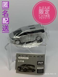 新型 40系 アルファード プルバック ミニカー 新品未使用品