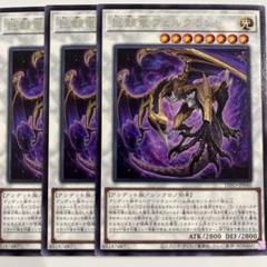 638 巨骸竜フェルグラント 30枚セット 遊戯】巨骸竜フェルグラント【レア/☆8】DIFO-JP040遊戯王OCG