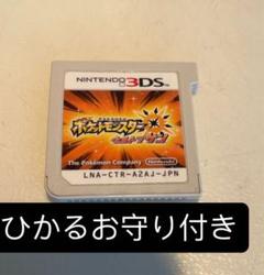 ひかるお守り付き　過去作ポケモン有　ポケットモンスター ウルトラサン