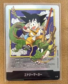 2025年最新】エナジーマーカー ドラゴンボール 未開封の人気