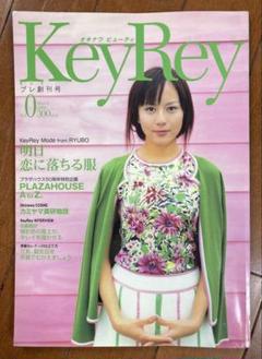 ⭐︎比嘉愛未 デビュー前 KeyRey 2005年 Vol.5 プリント ネガ⭐︎ ⭐︎比嘉愛未 デビュー前 KeyRey 2005年 Vol.5 プリント ネガ⭐︎