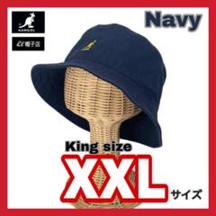 SALE‼️KINGサイズ　KANGOL　バケットハット　ネイビー　XXLサイズ 2025年最新】カンゴール ハット xxlの人気アイテム - メルカリ