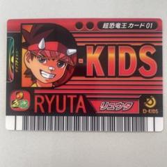 恐竜キング公式大会トーナメントバトル　超恐竜王　無記名カード　レックス　REX 恐竜キング公式大会トーナメントバトル 超恐竜王 無記名カード