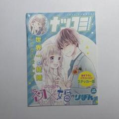初×婚　全巻1巻〜16巻　ステッカー 初×婚 全巻1巻〜16巻 ステッカー 初×婚 16／黒崎 みのり