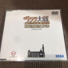 サクラ大戦　PS2版　付属DVD