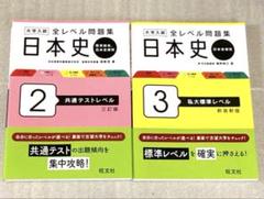 2025年最新】日本史参考書の人気アイテム - メルカリ