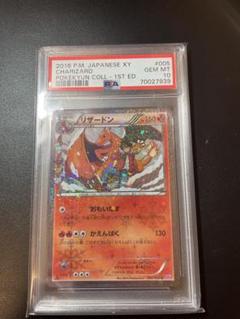 PSA10 リザードン CP3 リザードン ポケキュン CP3 PSA10 - メルカリ