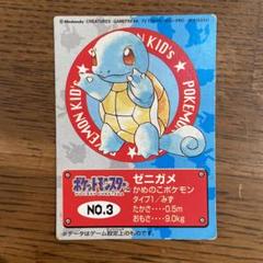 ⭐︎ポケモンキッズ ゼニガメ NO.3 1997年 ⭐︎ポケモンキッズ ゼニガメ NO.3 1997年