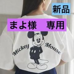 アリーム　ミッキー　ミニー　ディズニー　Tシャツ２点セット 2025年最新】アリーム Tシャツ・カットソーの人気アイテム