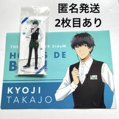 SideM 鷹城恭二 紙類まとめ SideM 紙類 恭二 - メルカリ