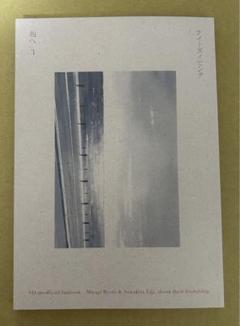 スラムダンク　同人誌　沢リョ『海へ3』
