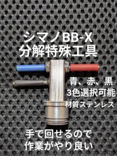 2025年最新】bb-x ヤエンの人気アイテム - メルカリ