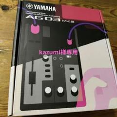 YAMAHA AG03 MK2 未開封未使用品 2025年最新】yamaha ag03 mk2の人気アイテム - メルカリ