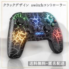 【特価】Switch コントローラー プロコン LED かっこいい 新品互換性