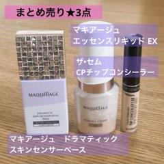 2025年最新】マキアージュファンデーションの人気アイテム