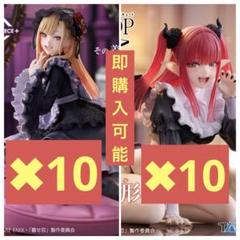 喜多川海夢リズ　フィギュア　20体セット　DesktopCute AMP+着せ恋 Amazon | その着せ替え人形は恋をする Desktop Cute フィギュア