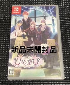 Switch ひめひび
