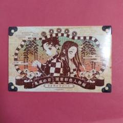 2025年最新】鬼滅の刃謹製彩色人物録の人気アイテム - メルカリ