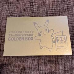 ヒ*し様 【ワンオーナー品】25thAnniversary GoldenBox ヒ*し様 【ワンオーナー品】25thAnniversary GoldenBox - メルカリ