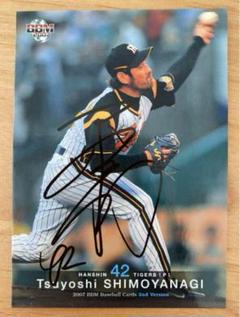 元阪神タイガース下柳選手のサイン入りグローブとスパイク 元阪神タイガース下柳選手のサイン入りグローブとスパイク