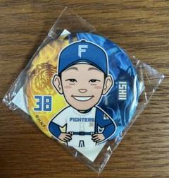 北海道日本ハムファイターズ 石井一成　缶バッジ