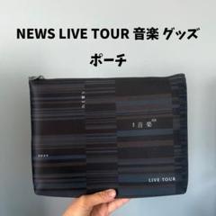 【新品未開封】 NEWS ブレスライト×2 音楽 LIVETOUR 2022 2025年最新】NEWS LIVE TOUR 2022の人気アイテム - メルカリ