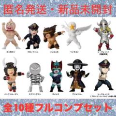 【新品】キン肉マン トレフィグコレクション VOL.2 フルコンプ　最終値下げ! 新品】キン肉マン トレフィグコレクション VOL.2 フルコンプ