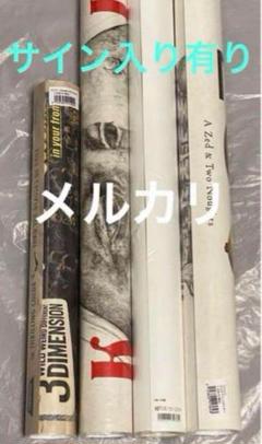 キングダム展 受注限定 複製サイン色紙 限定