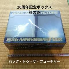 2025年最新】バック・トゥ・ザ・フューチャー 20thの人気