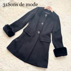 31 Sons de mode コート　黒　サイズ38 2025年最新】トランテアンソンドゥモード 31Sonsdemode コート