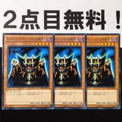 22枚　初期スタジオ・ダイス版　ロード・オブ・ドラゴンードラゴンの支配者ー　シク 遊戯王 初期 スタジオダイス版 ロードオブドラゴン ドラゴンの