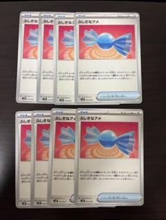 ふしぎなアメ4枚まとめ売り LEGEND汎用カード デッキパーツレジェンドt78 ふしぎなアメ4枚まとめ売り LEGEND汎用カード デッキパーツ
