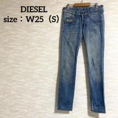（A1008）DIESEL ストレート デニム パンツ ダメージ W25 L30