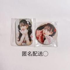 FRUITS ZIPPER 松本かれん 缶バッジ 2種セット